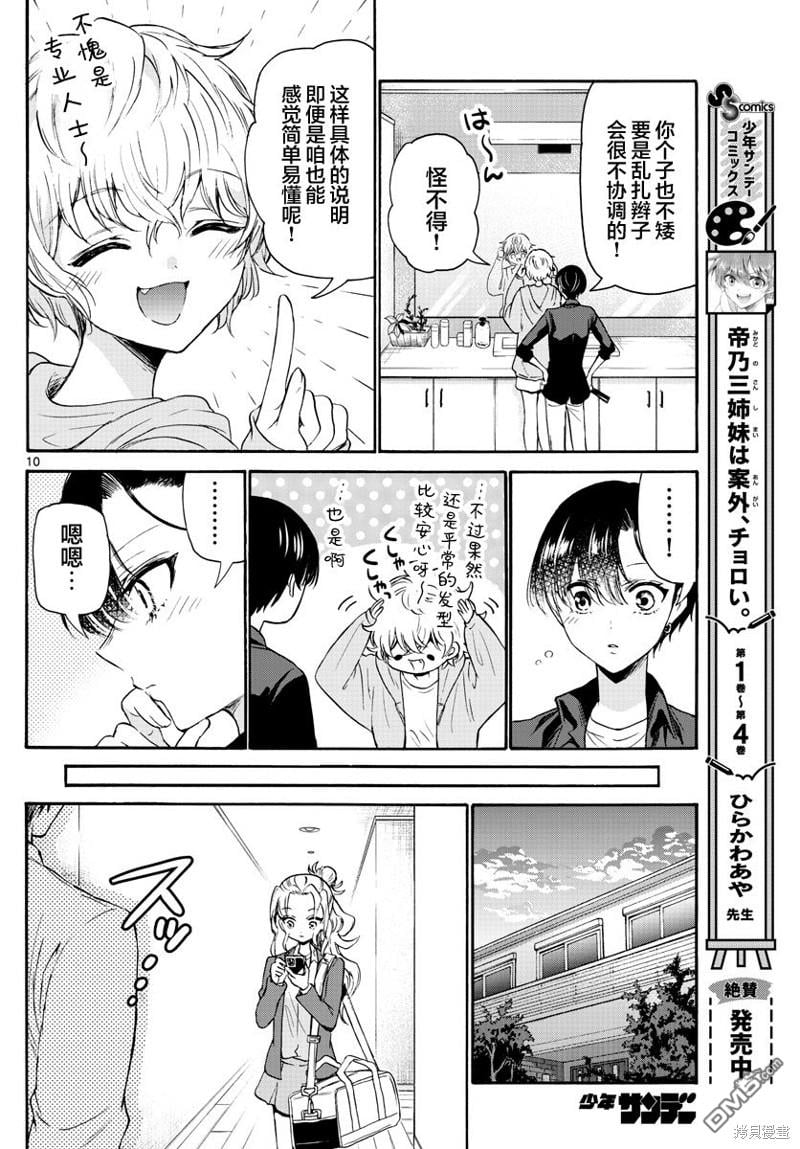 第 10 页