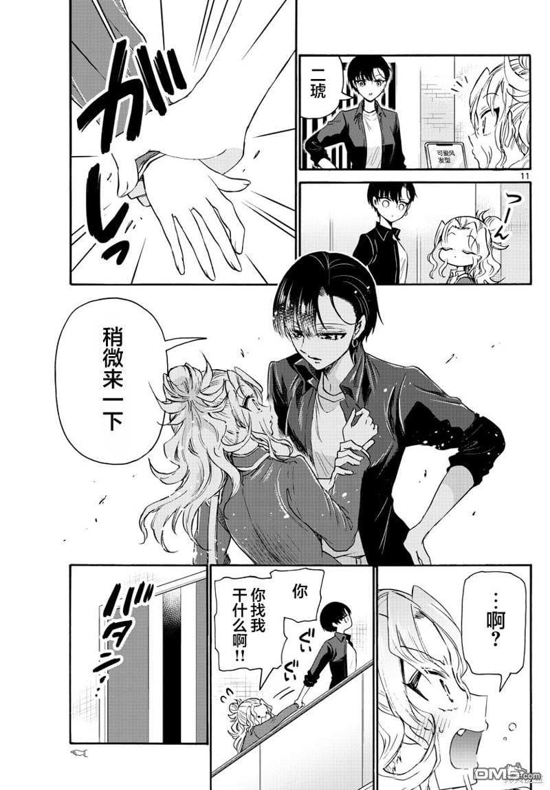 第 11 页