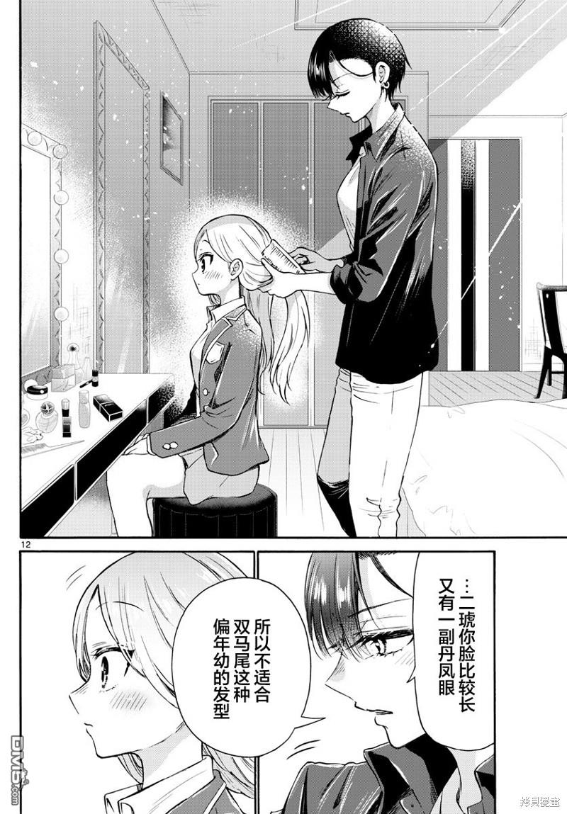 第 12 页