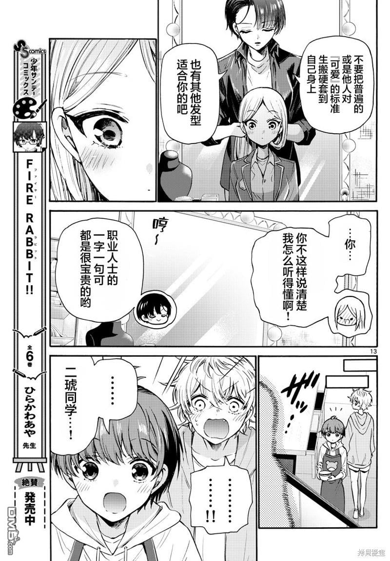 第 13 页