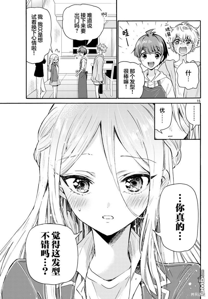 第 15 页