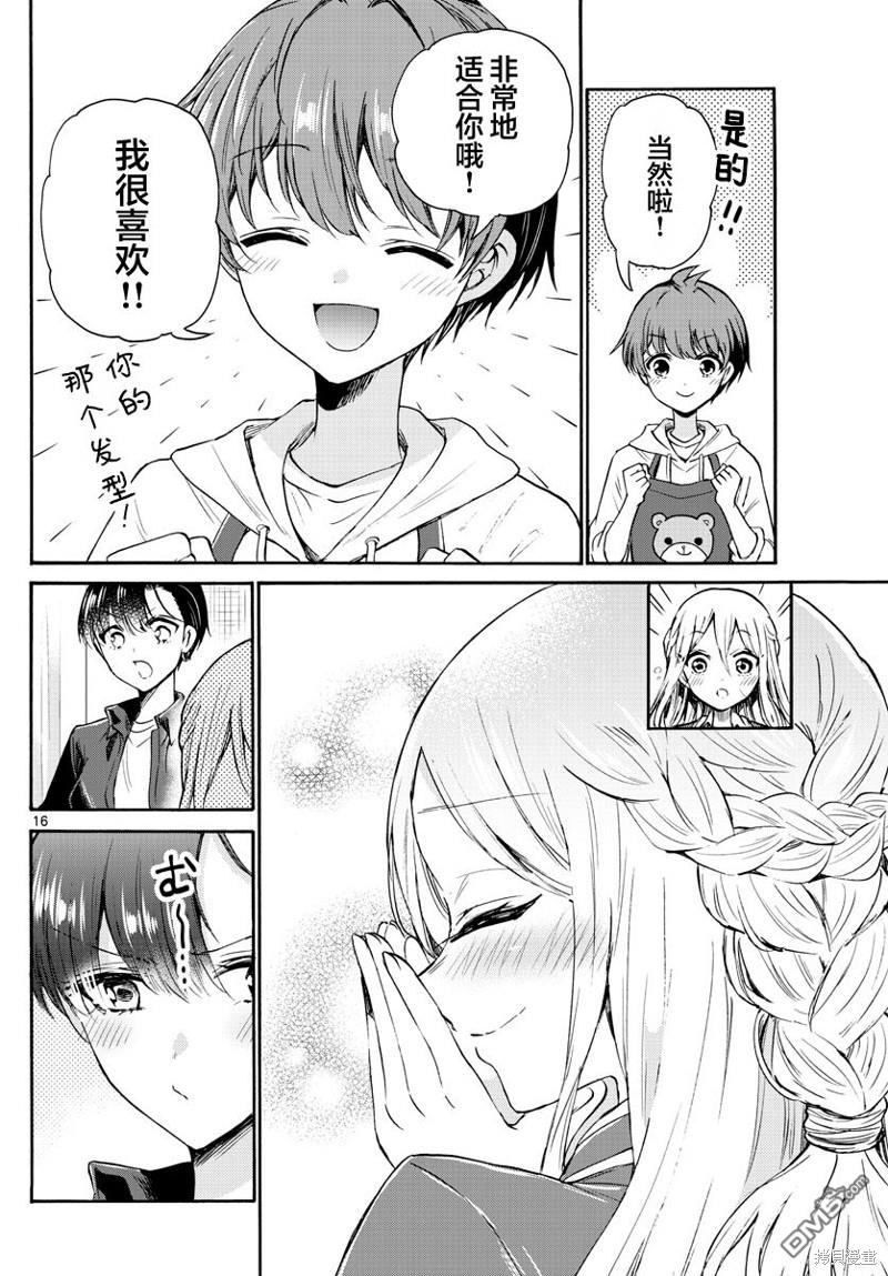 第 16 页