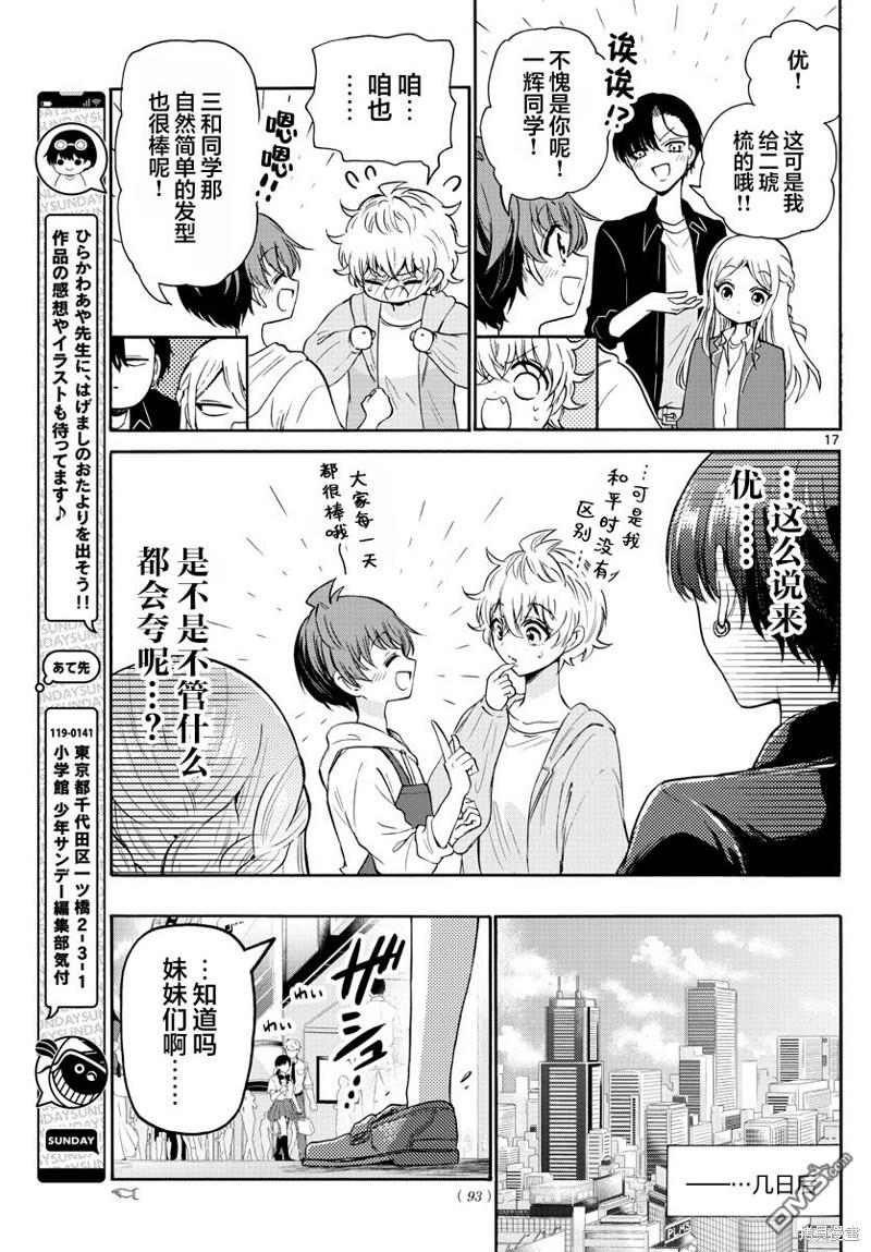 第 17 页