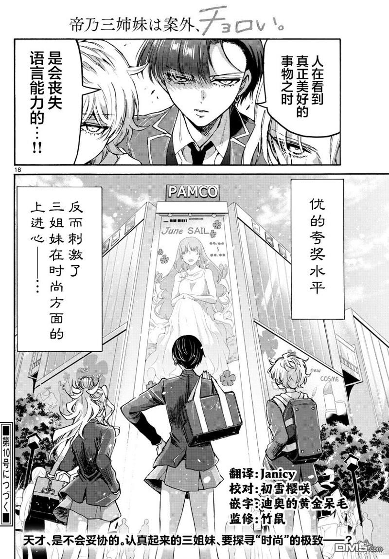 第 18 页