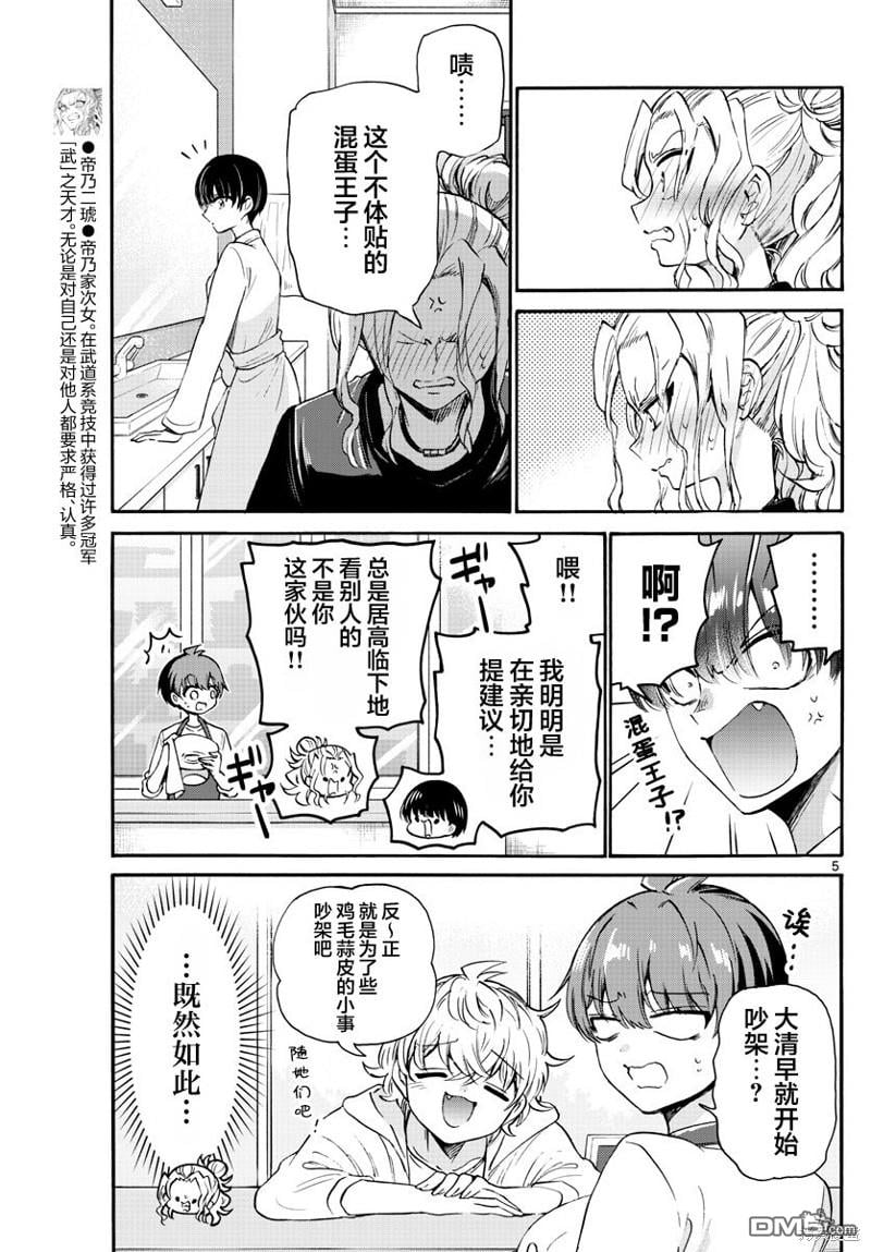 第 5 页