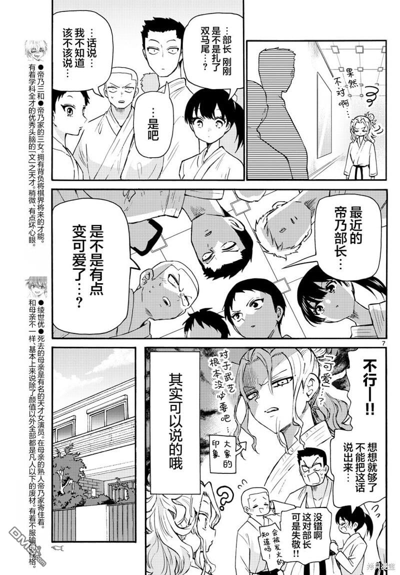 第 7 页