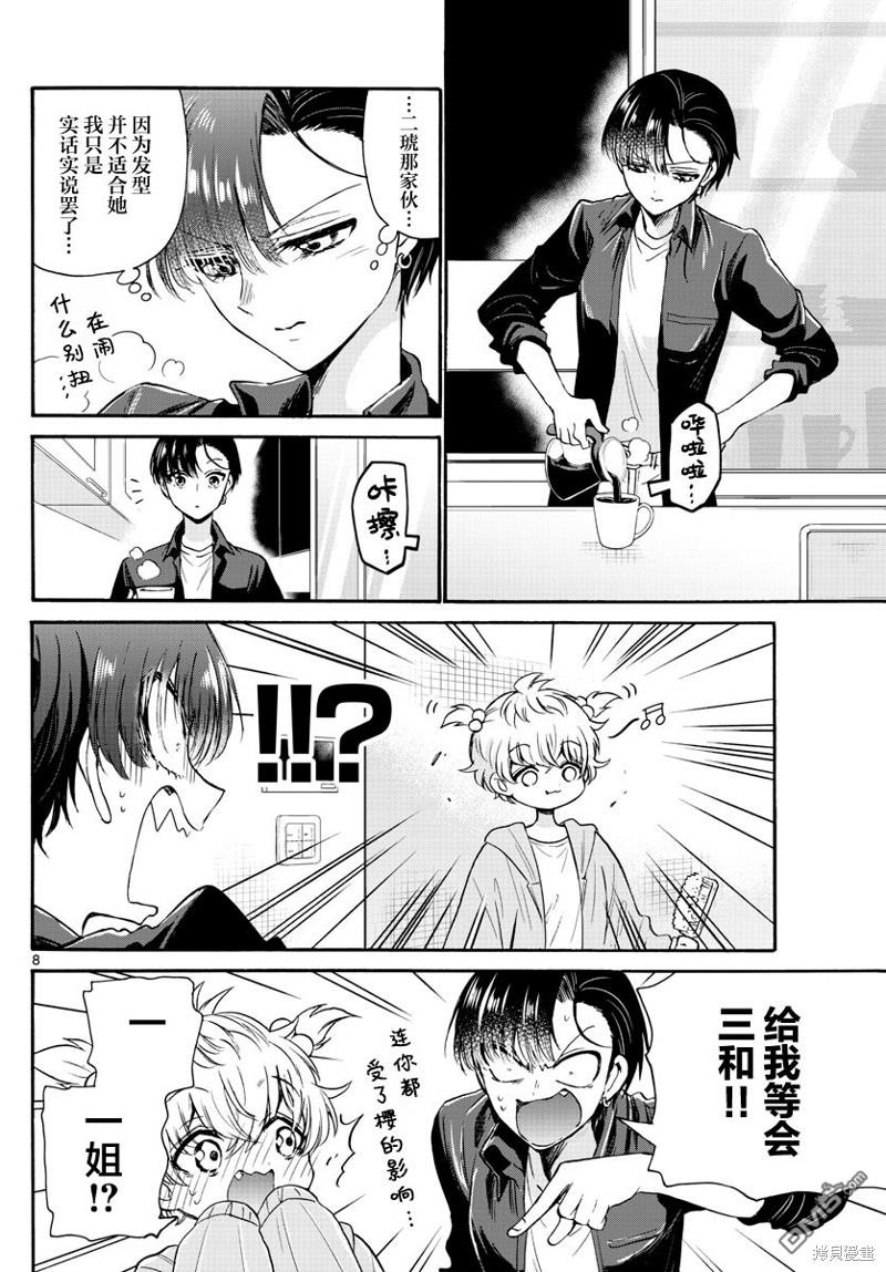 第 8 页