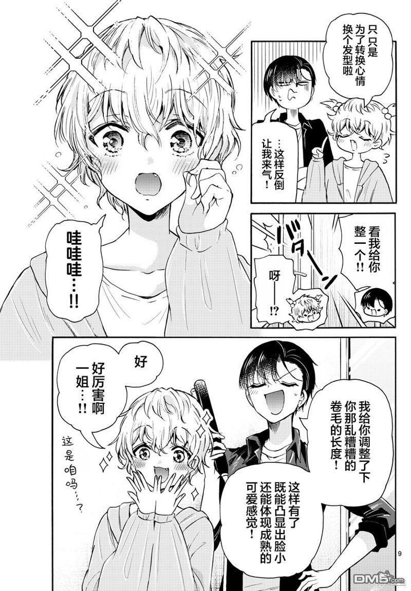 第 9 页
