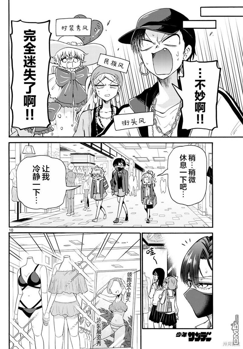 第 10 页