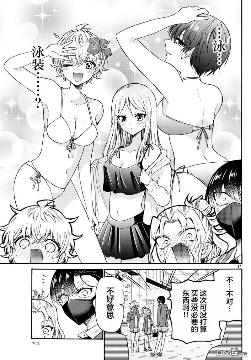 第 11 页