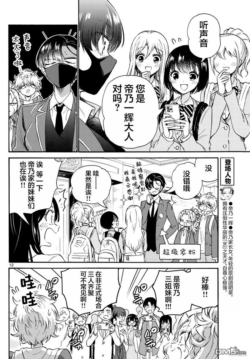 第 12 页