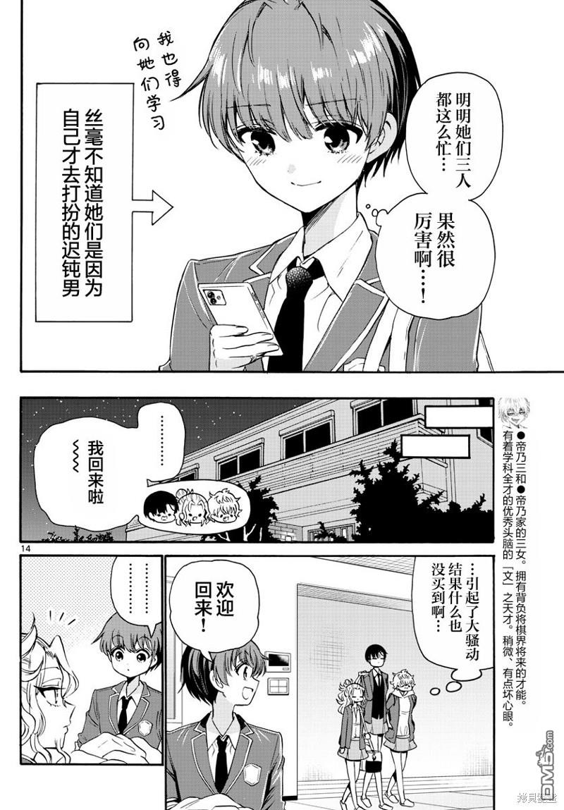 第 14 页