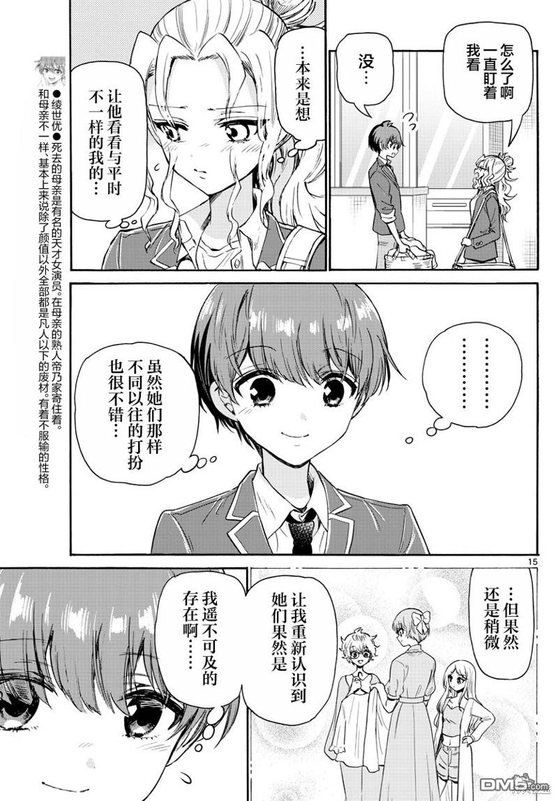 第 15 页
