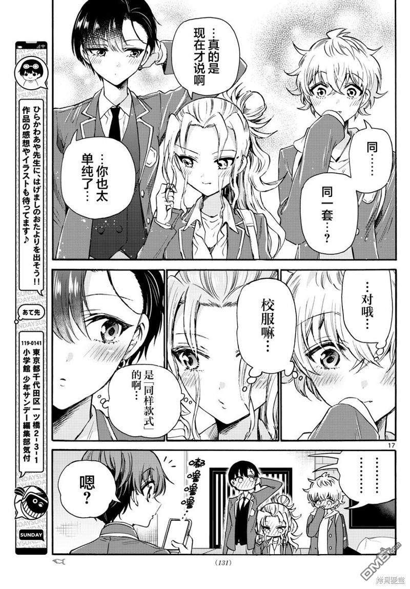 第 17 页