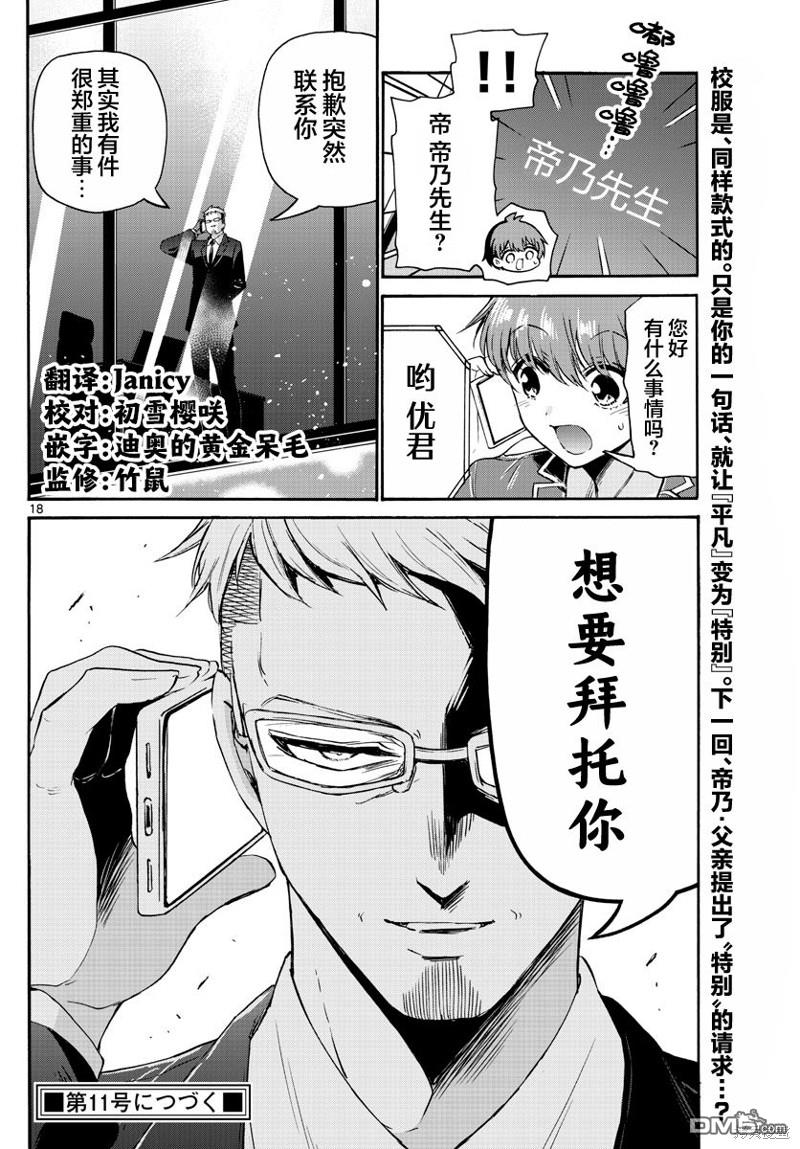 第 18 页
