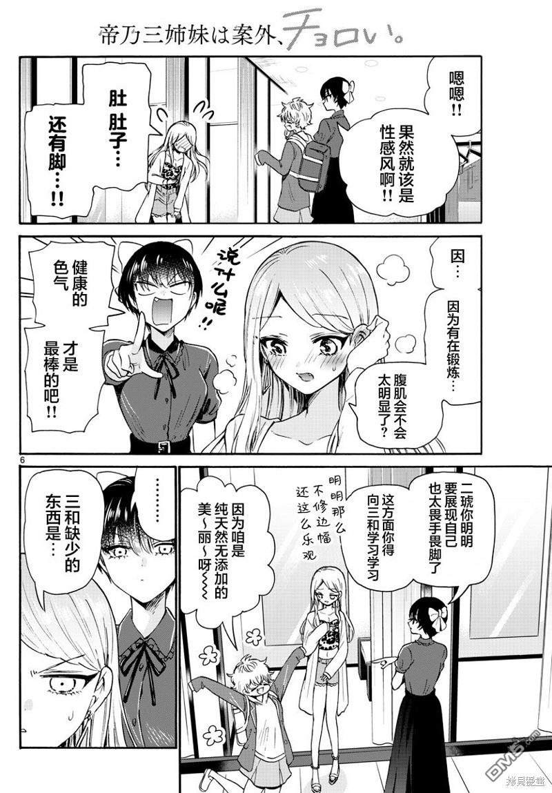 第 6 页