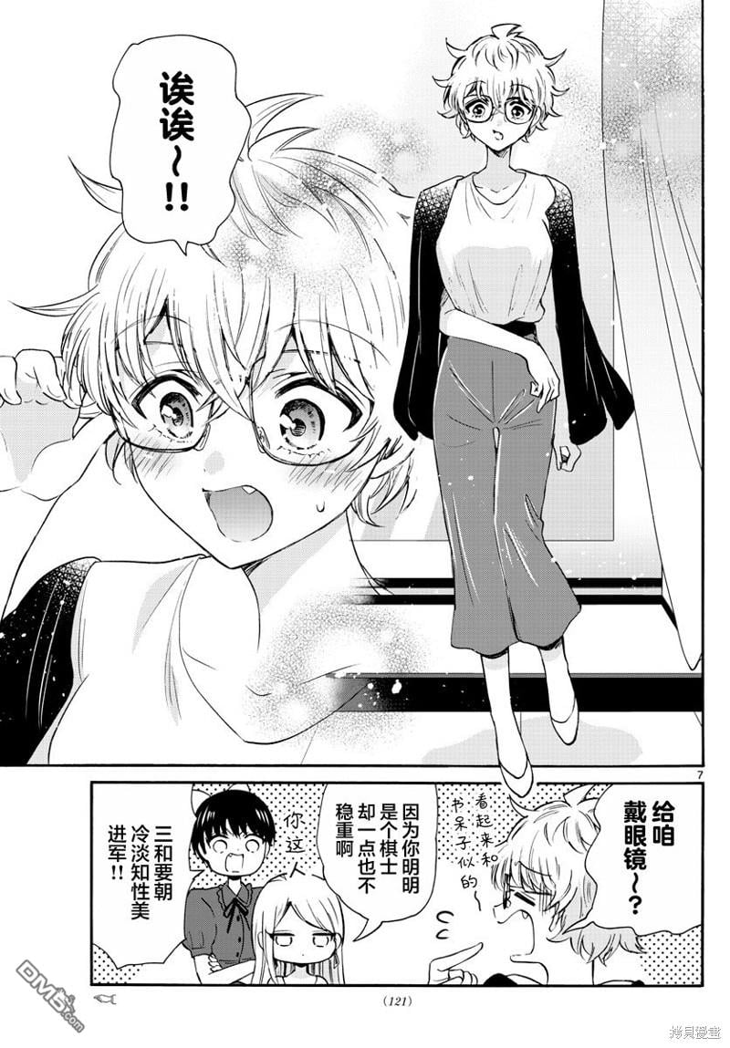第 7 页