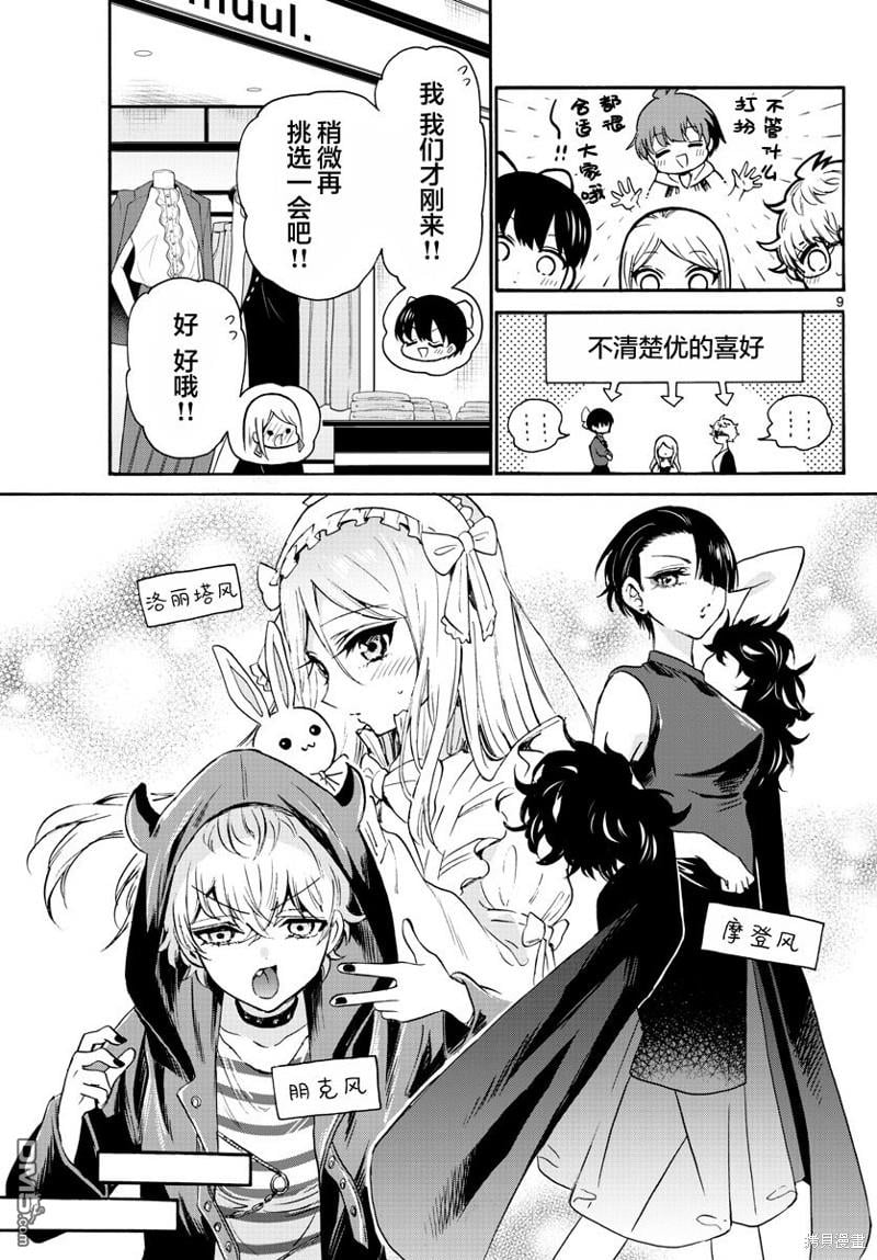 第 9 页