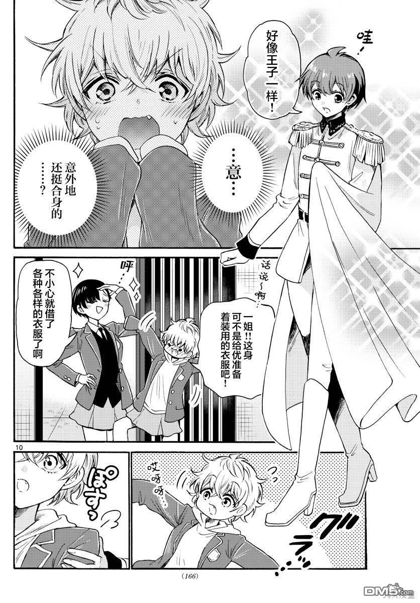 第 10 页