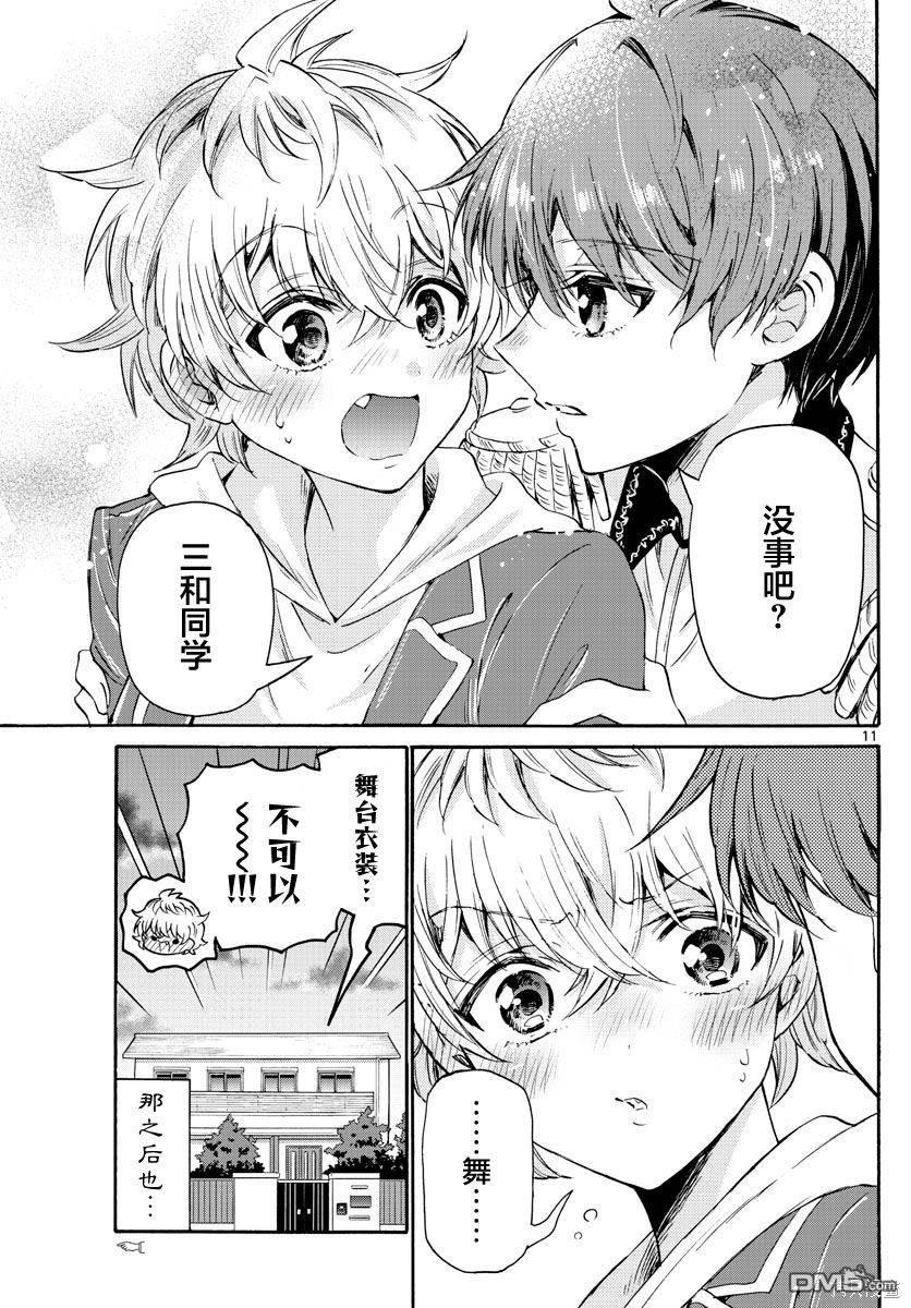 第 11 页