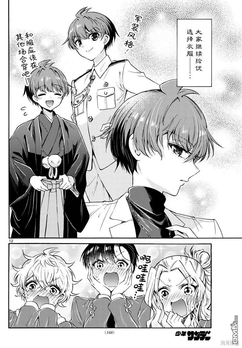 第 12 页