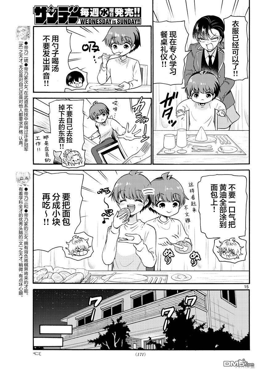 第 15 页