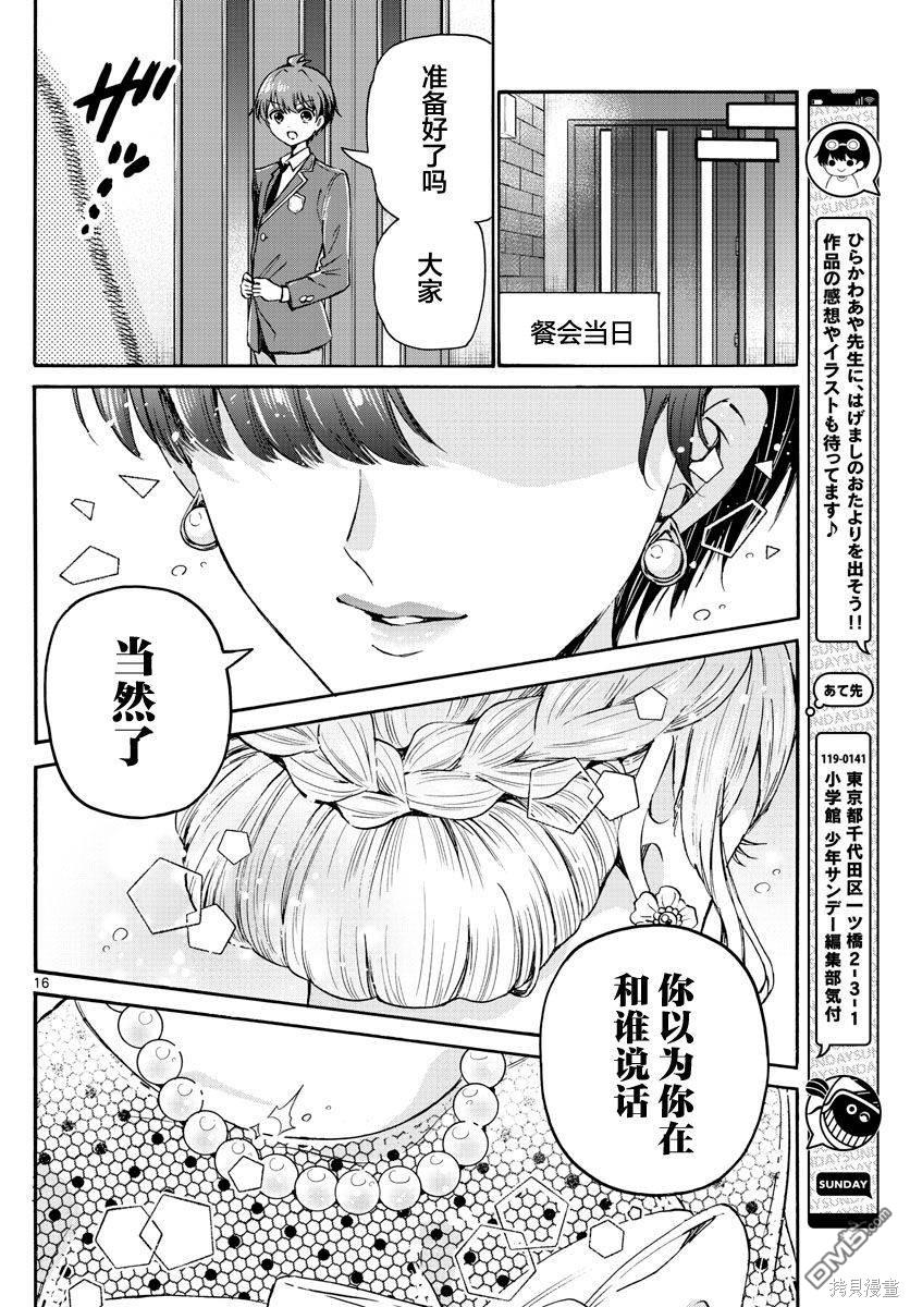 第 16 页