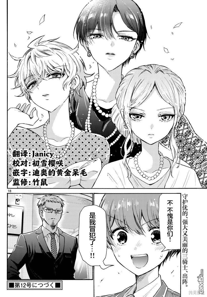 第 18 页