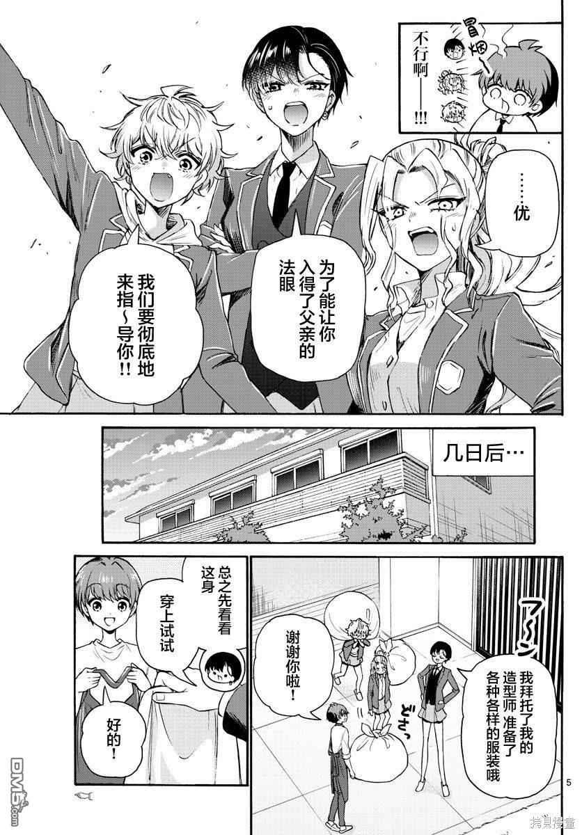 第 5 页