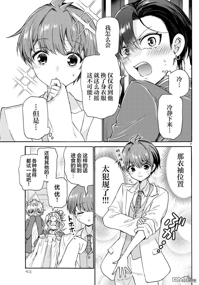第 7 页