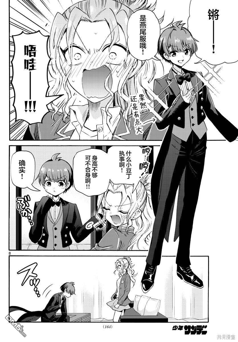 第 8 页