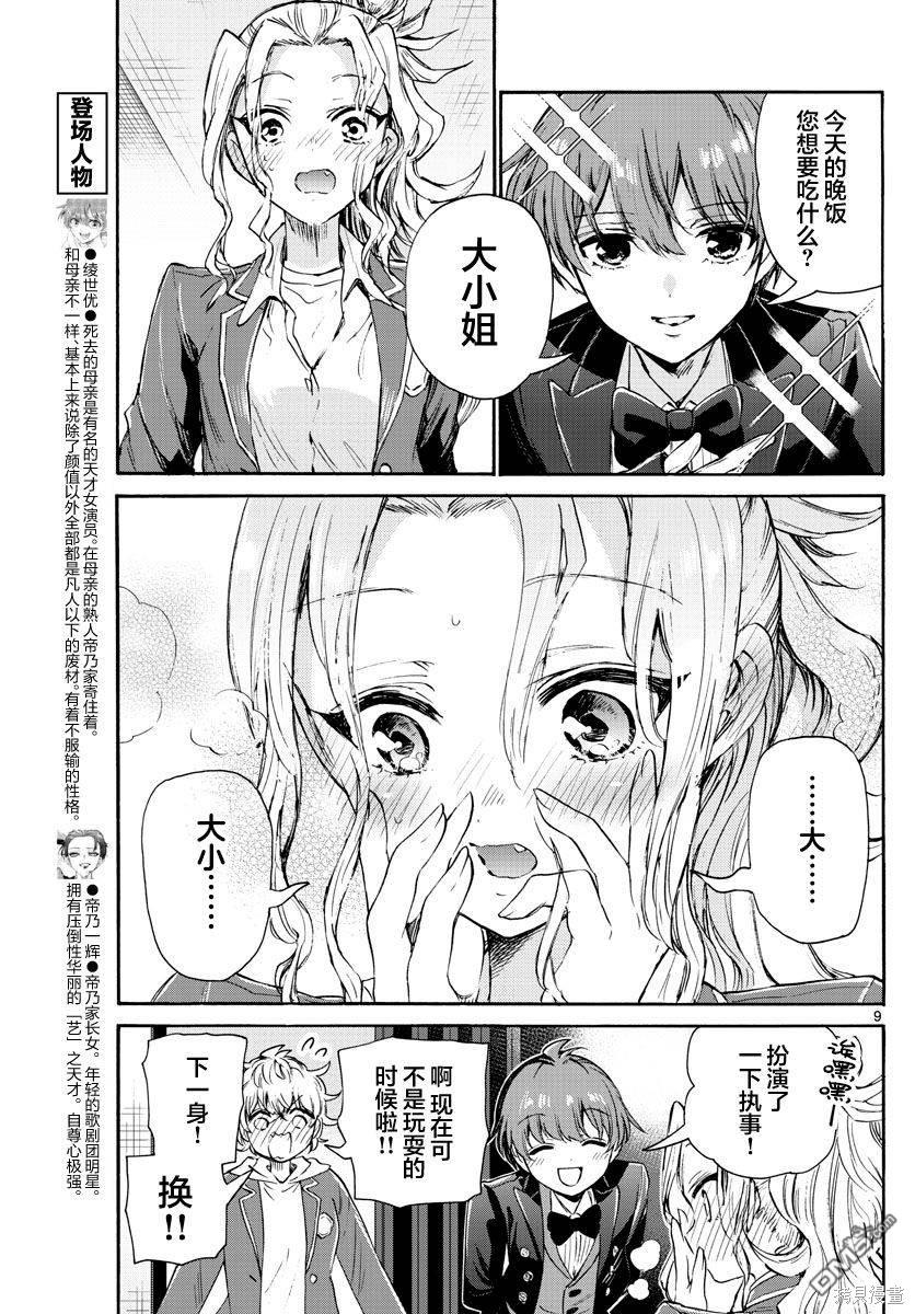 第 9 页