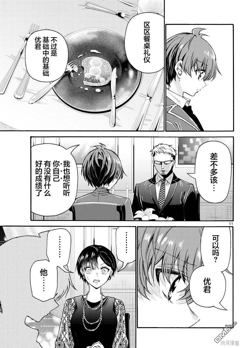 第 11 页