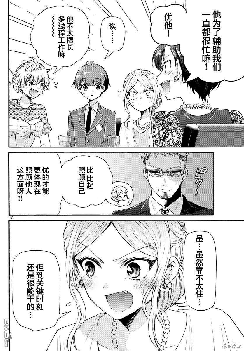 第 12 页