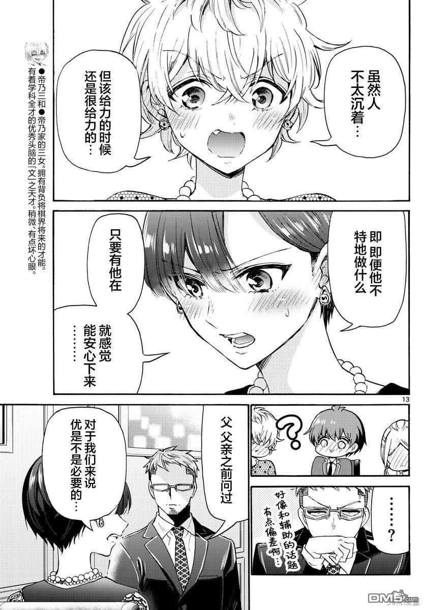 第 13 页