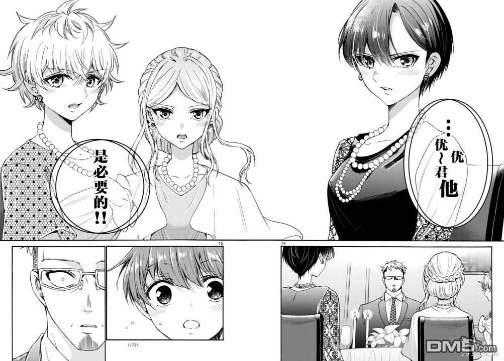 第 14 页