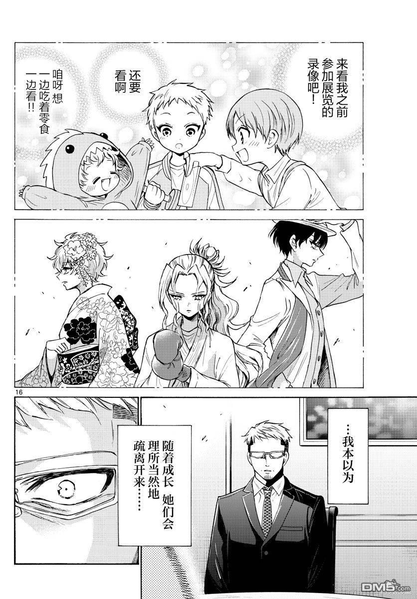 第 15 页