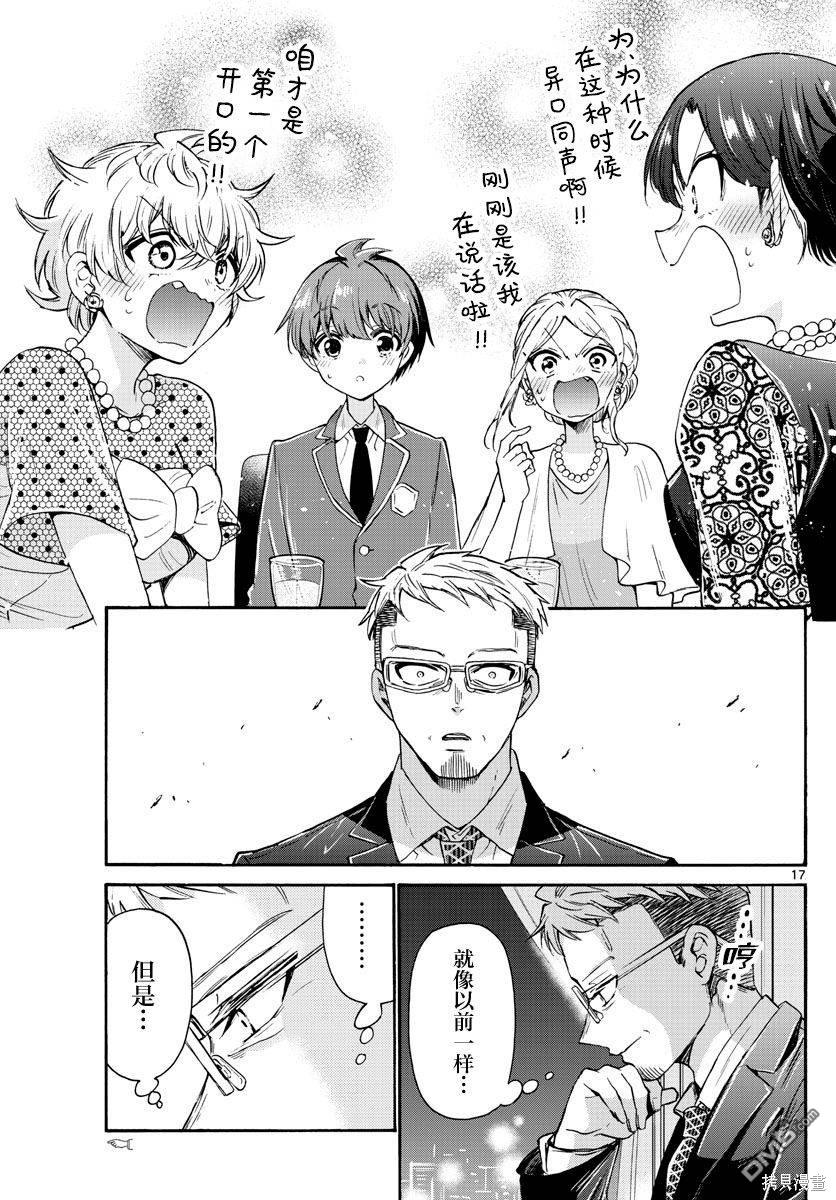 第 16 页