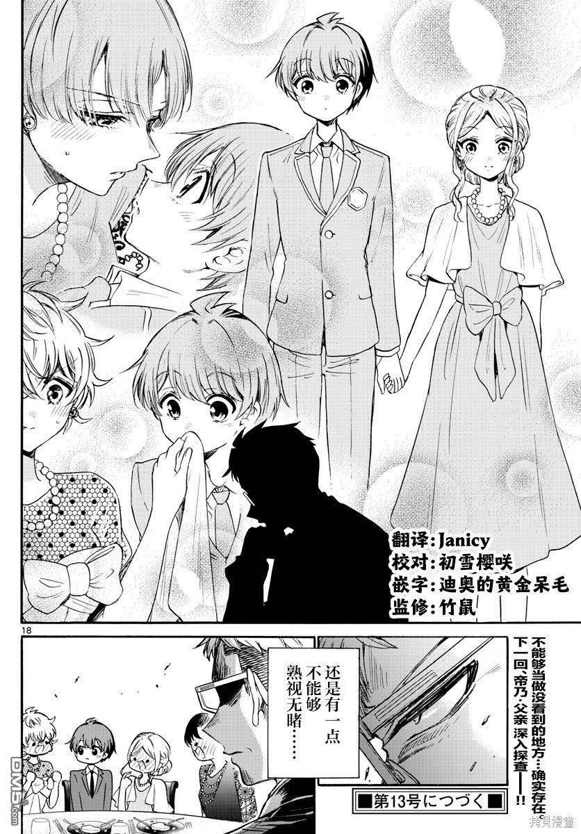 第 17 页