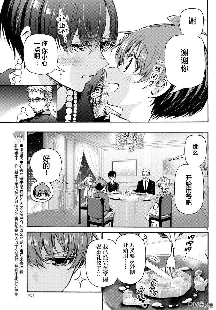 第 7 页