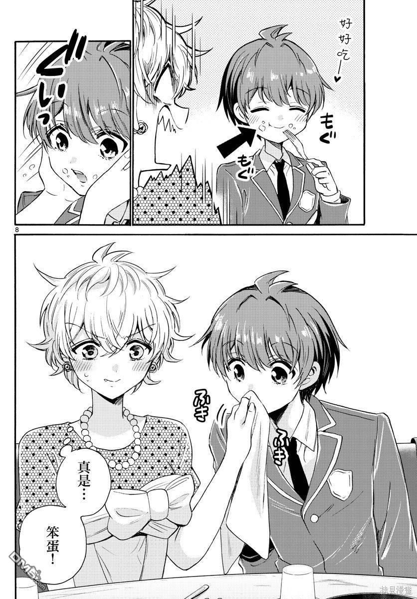 第 8 页