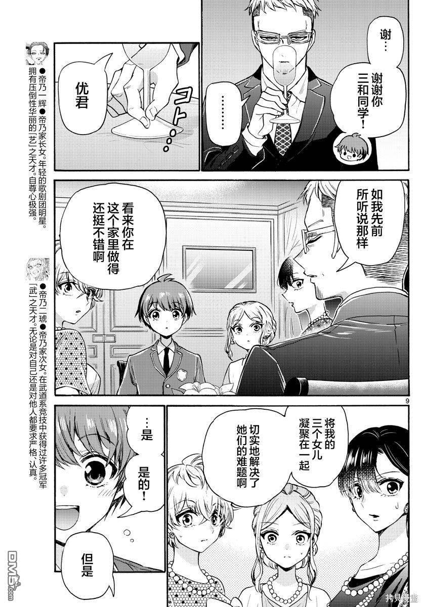 第 9 页