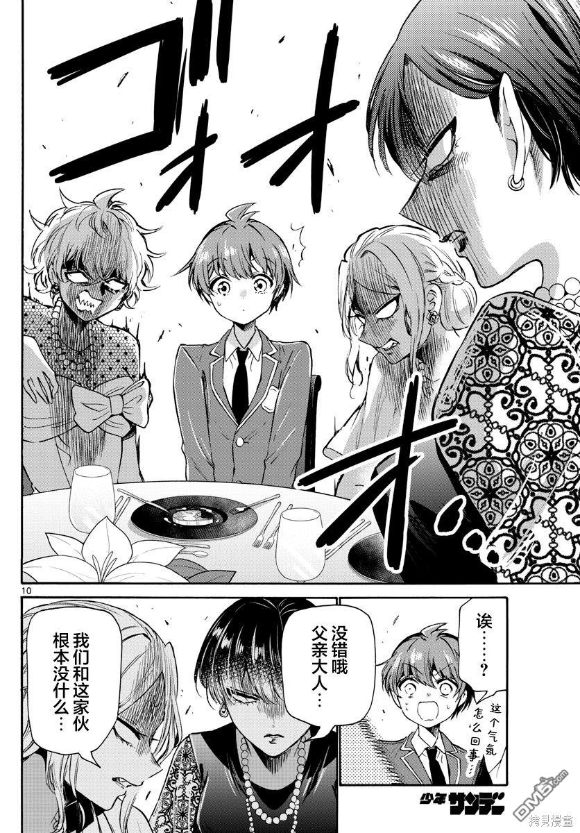 第 10 页
