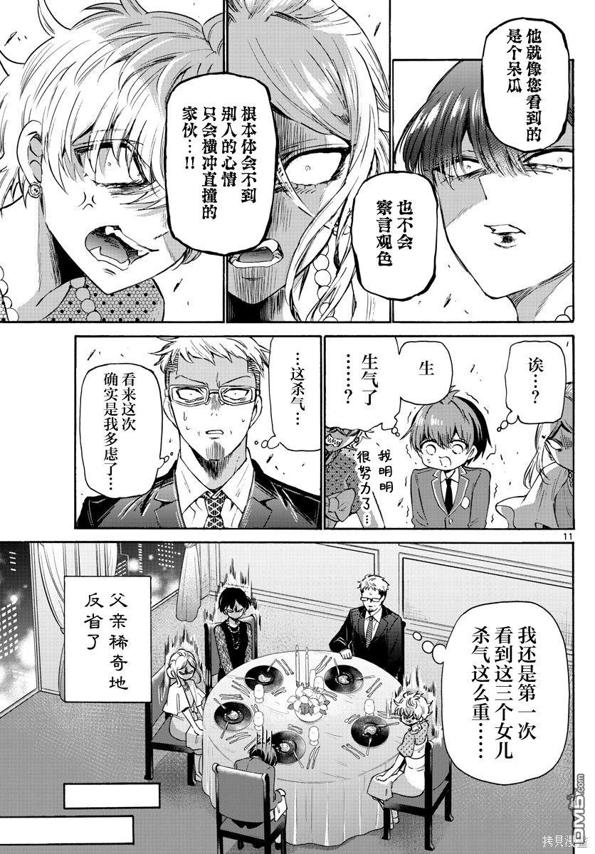 第 11 页