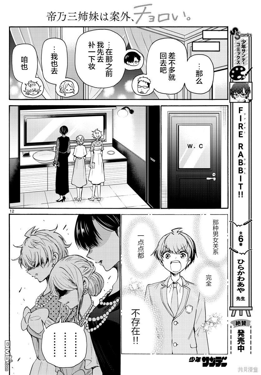 第 12 页