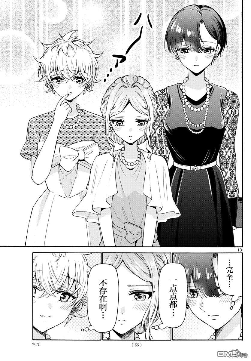 第 13 页