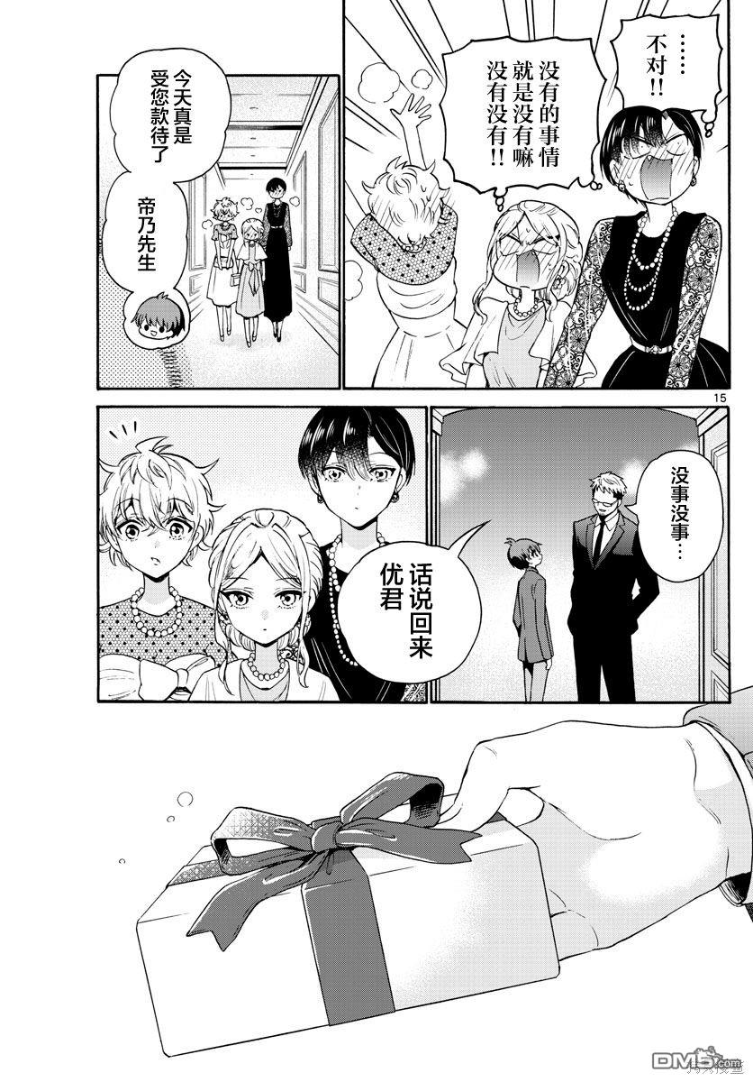 第 15 页