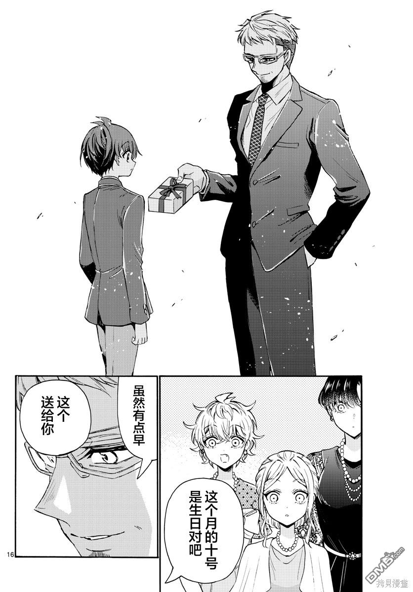 第 16 页