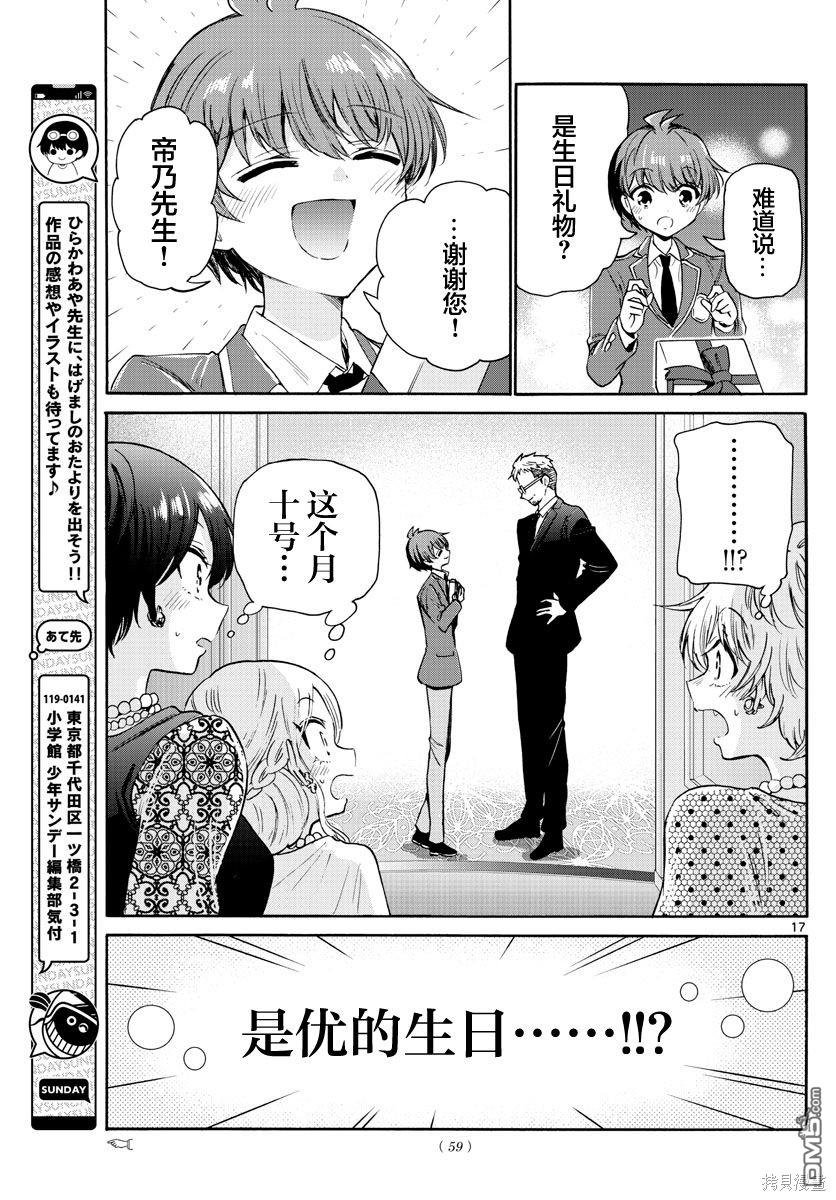 第 17 页