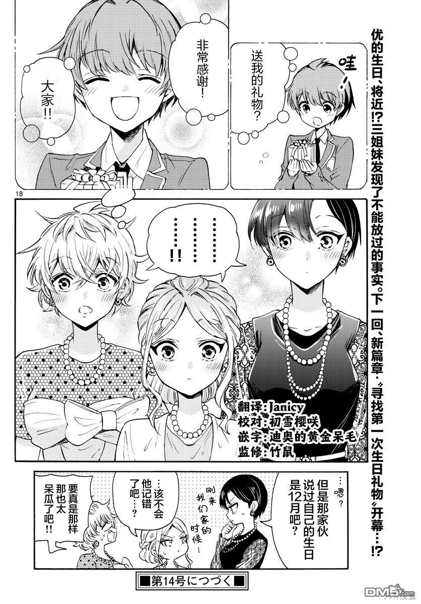 第 18 页